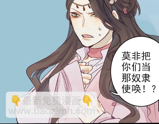 第3话 龙宫是农家乐？87