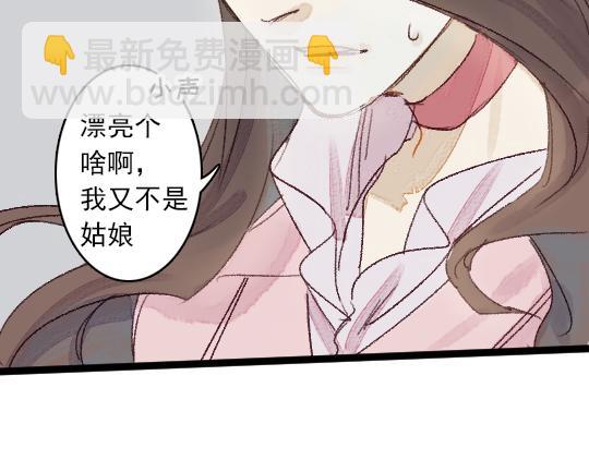 第3话 龙宫是农家乐？93