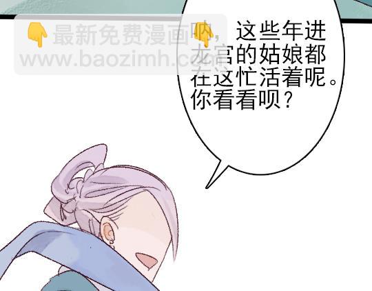 第3话 龙宫是农家乐？96