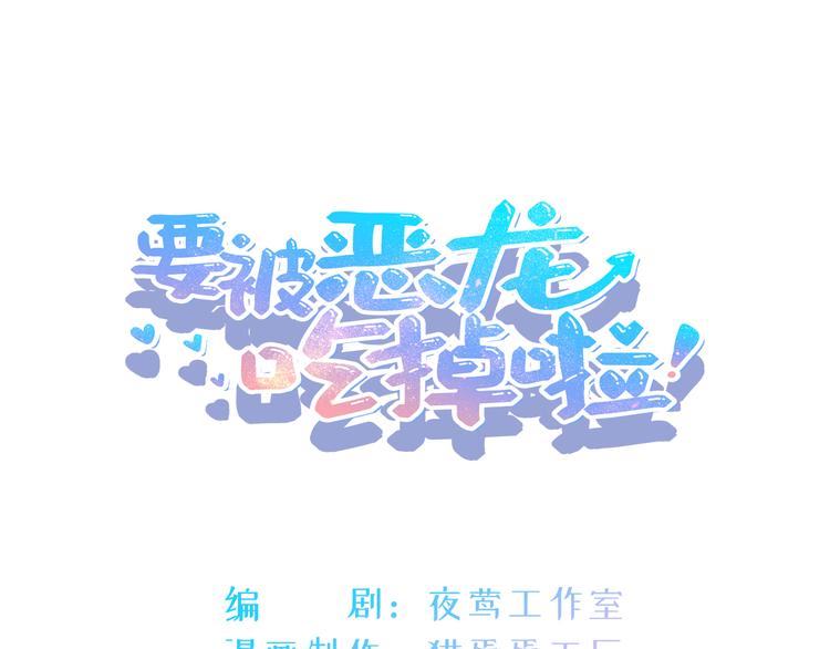 第11话 你逗我2