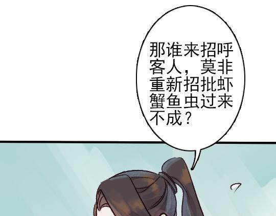 第11话 你逗我44