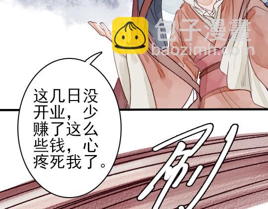 第11话 你逗我51