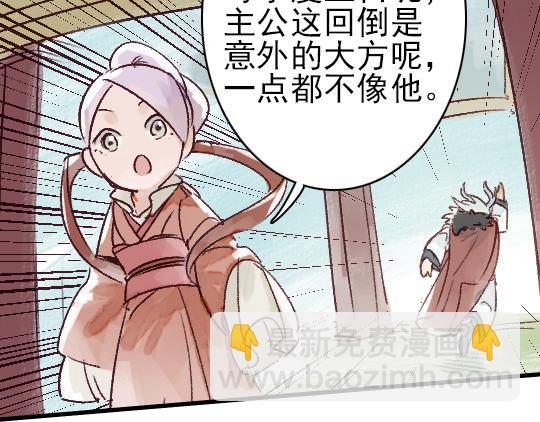 第11话 你逗我59