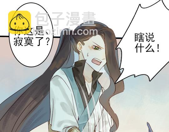第11话 你逗我8