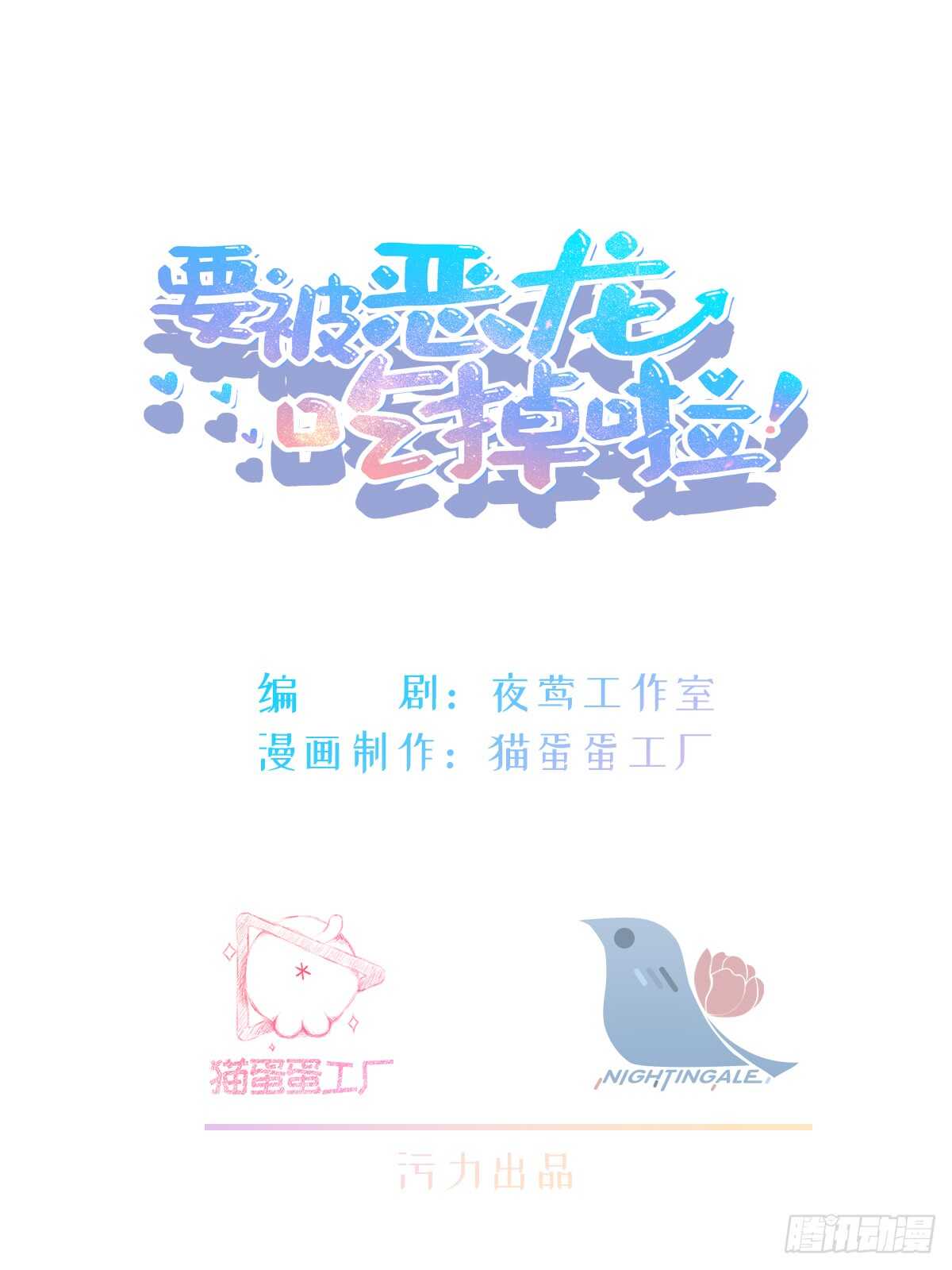 第18话 醋劲大发1