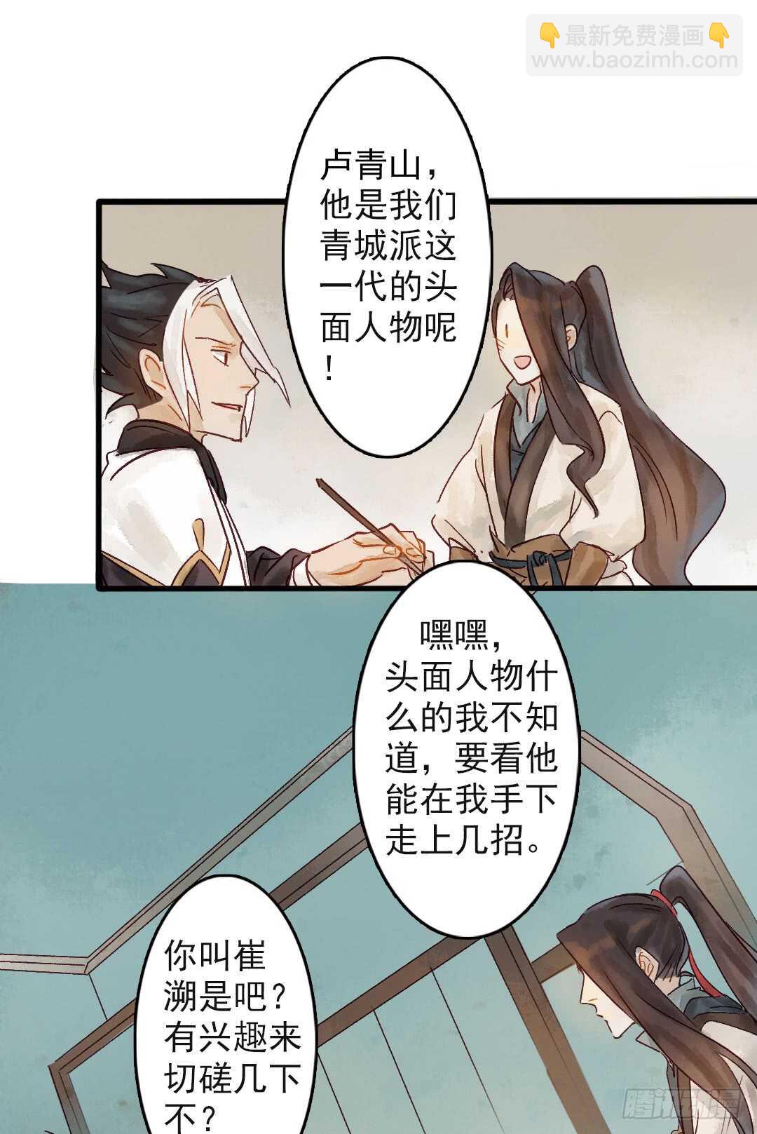 第18话 醋劲大发17