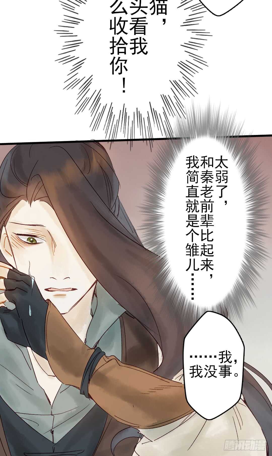 第18话 醋劲大发25