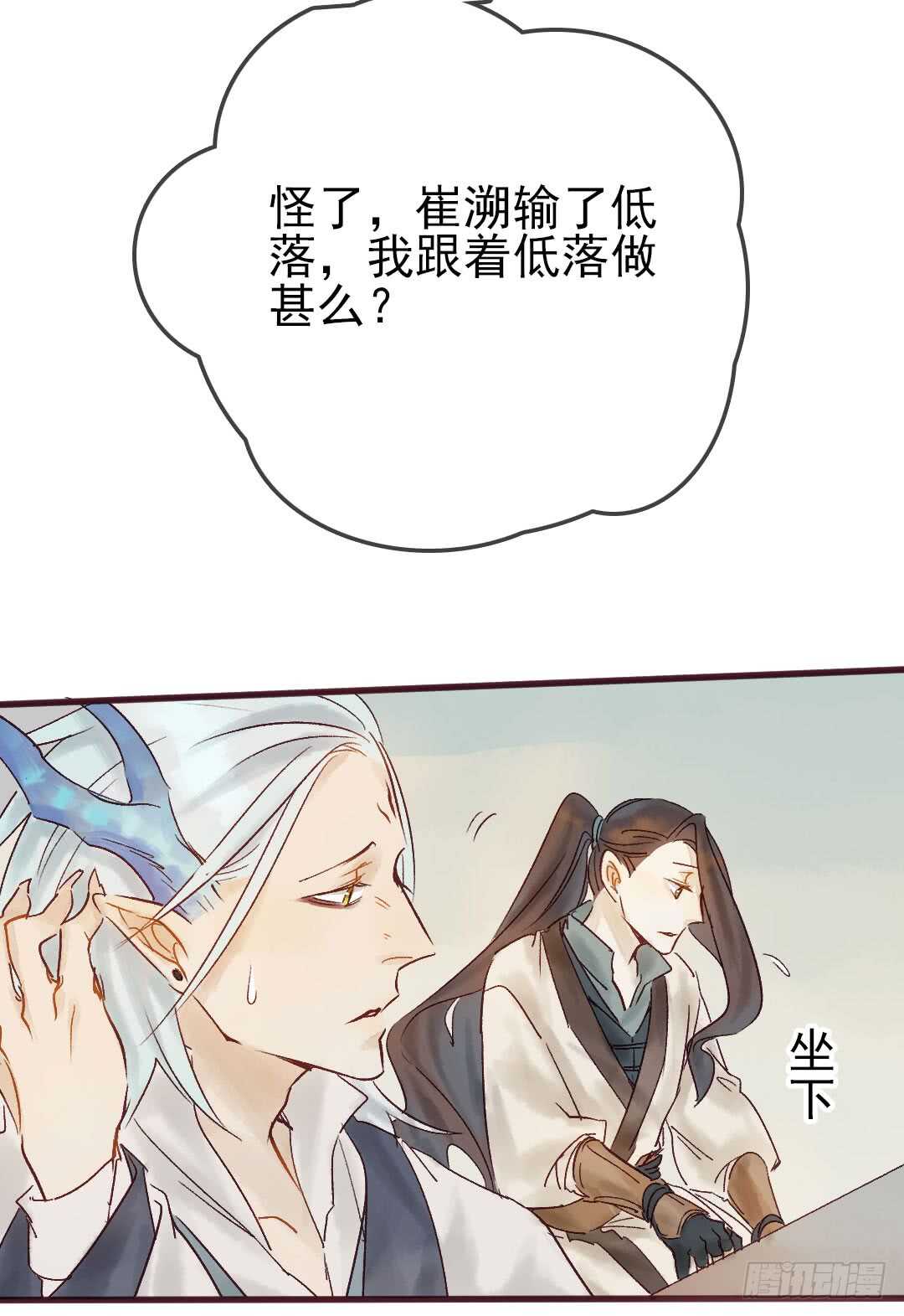 第18话 醋劲大发27