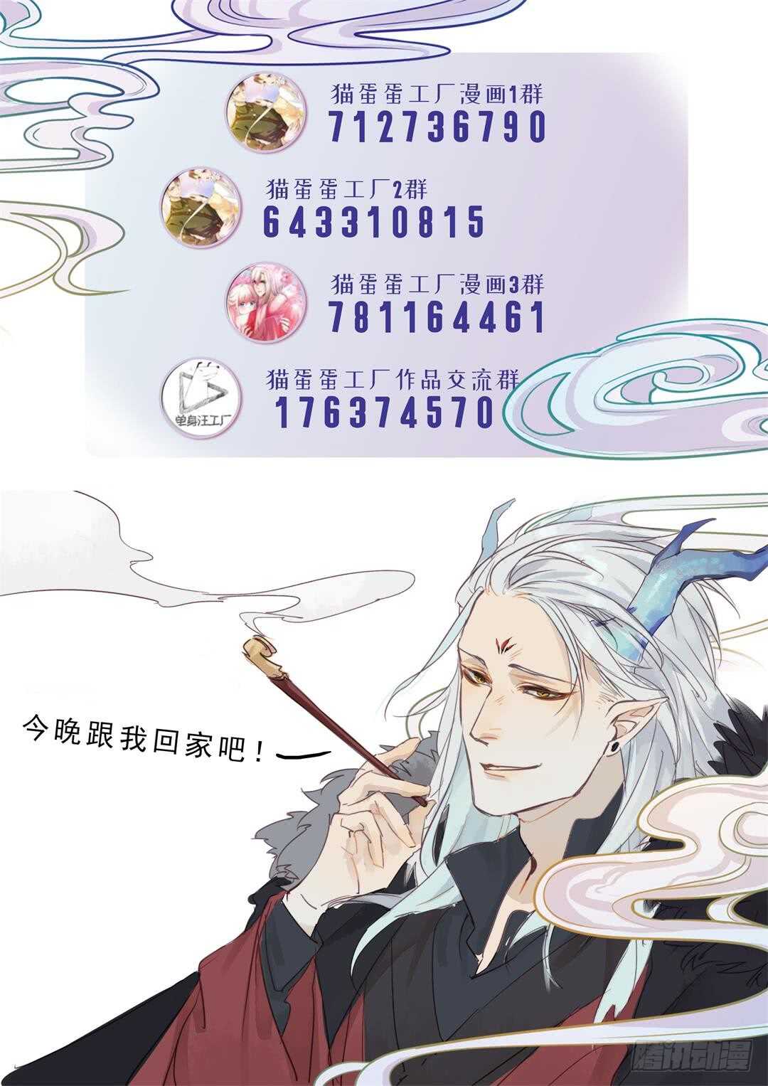 第18话 醋劲大发32