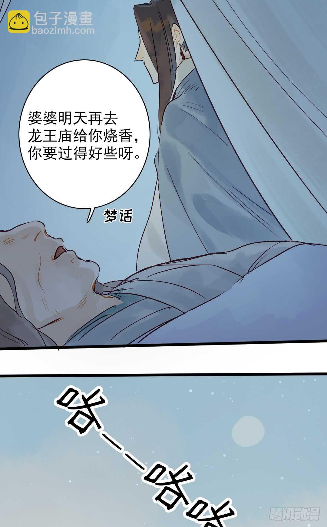 第20话 上岸去看看18