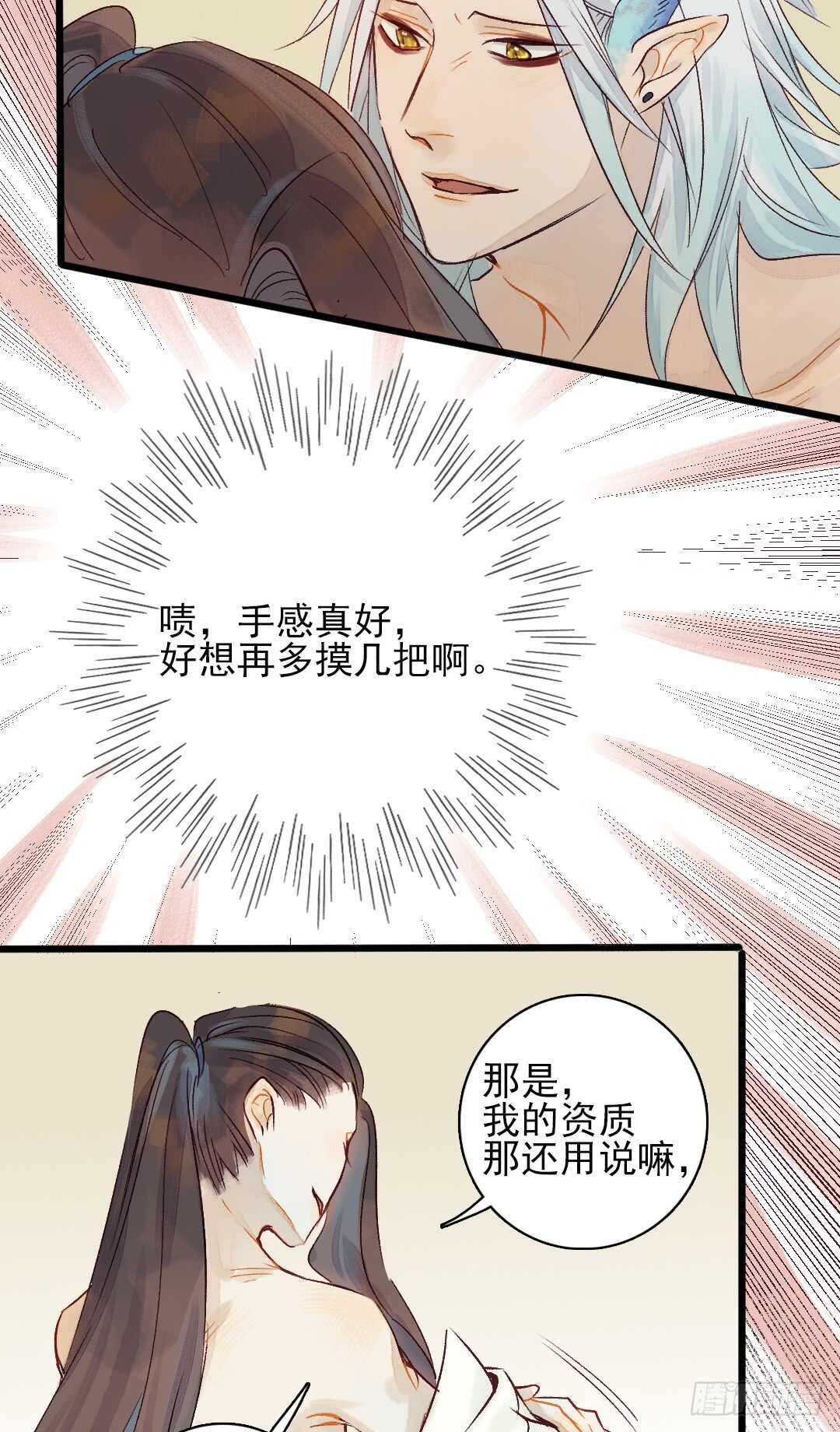 第20话 上岸去看看3