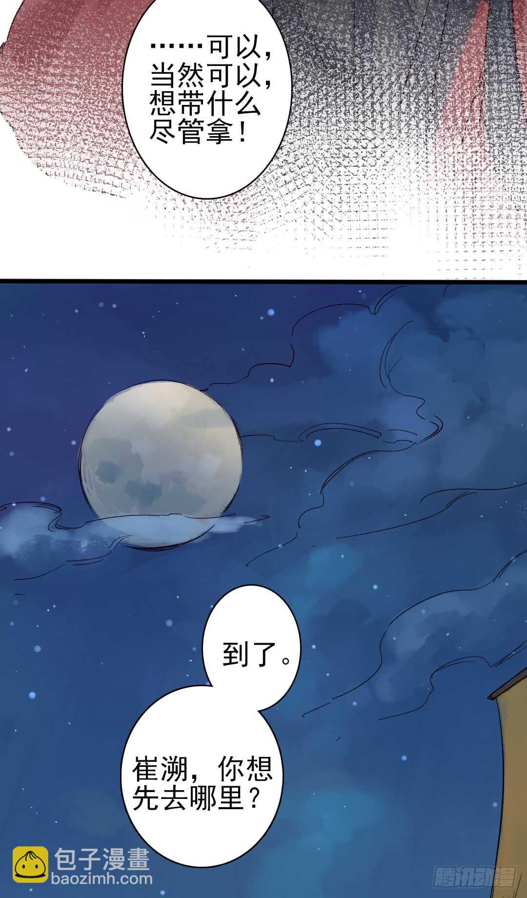 第20话 上岸去看看9