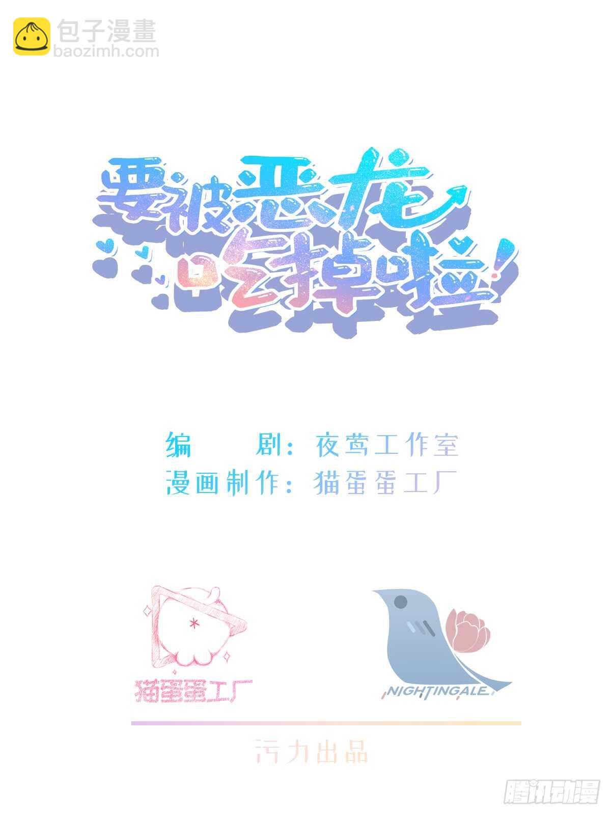 第30话 又欠一个人情1