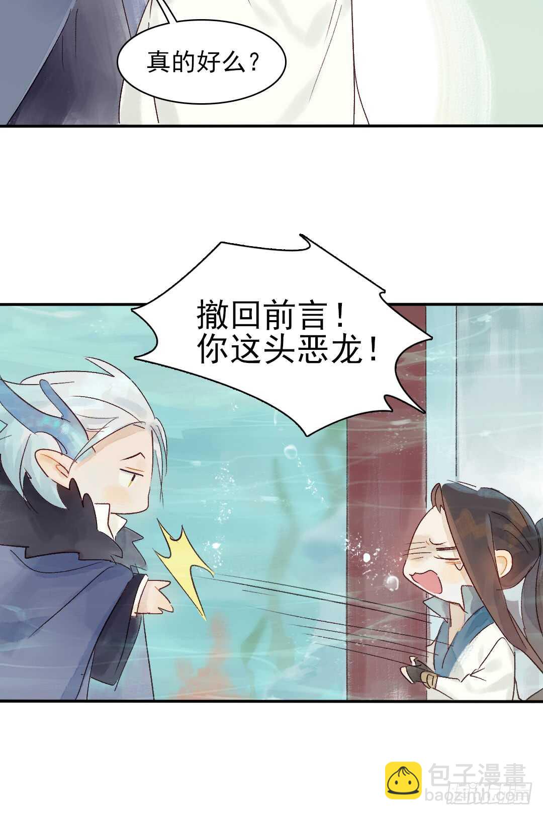 第30话 又欠一个人情10
