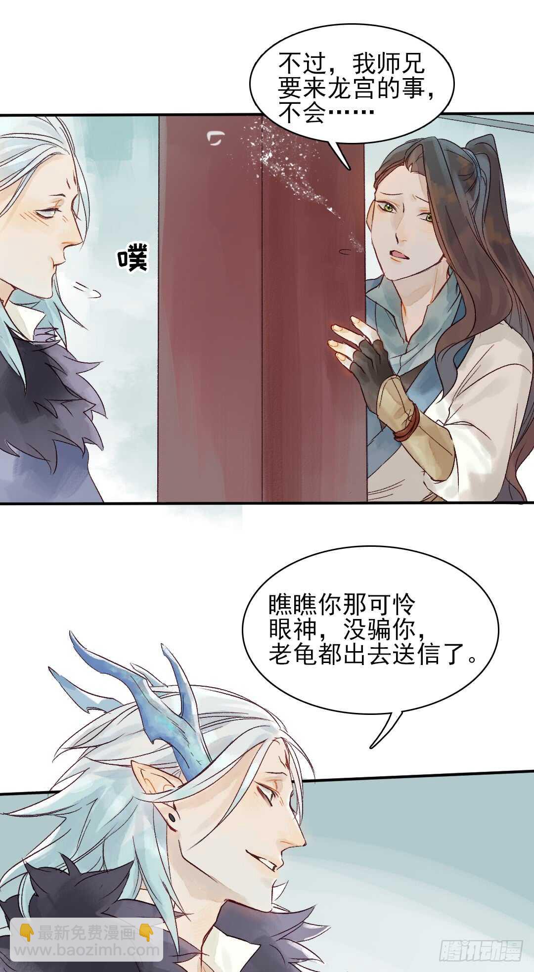 第30话 又欠一个人情11