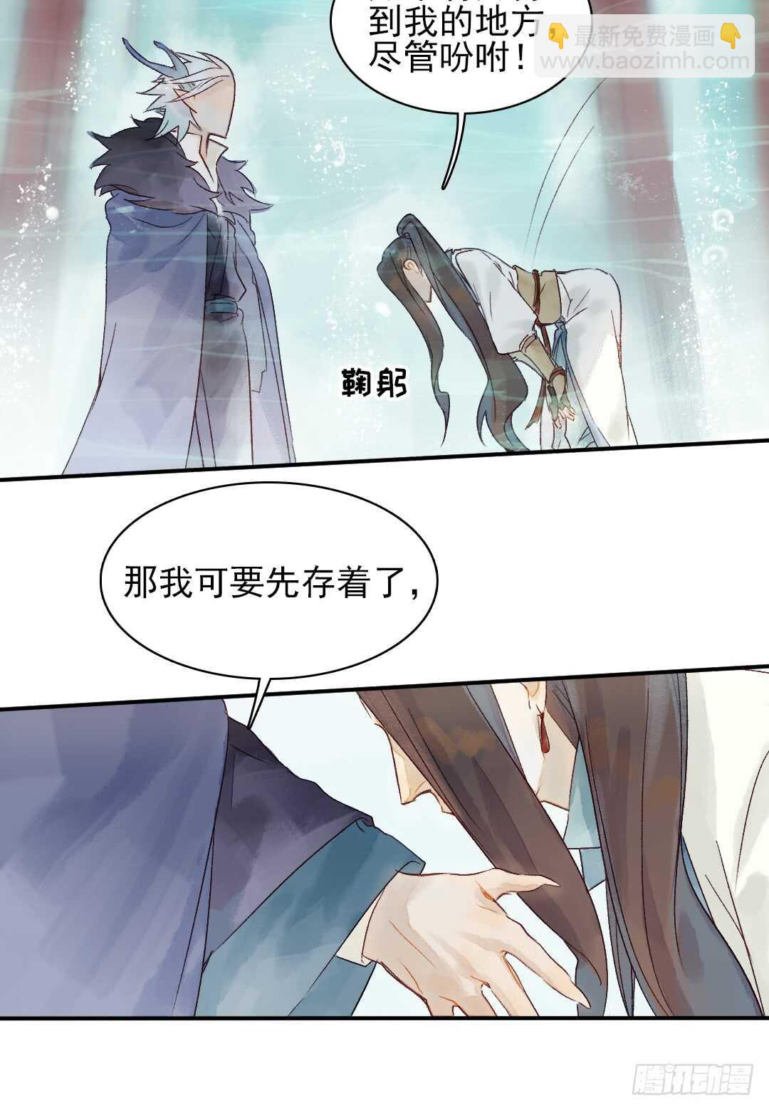 第30话 又欠一个人情16