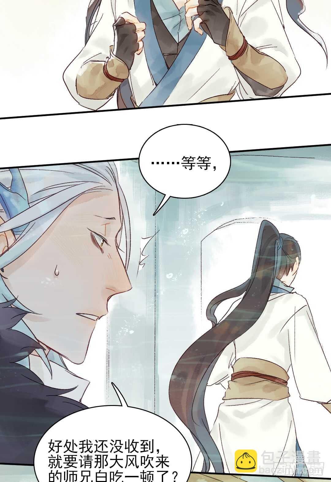 第30话 又欠一个人情18