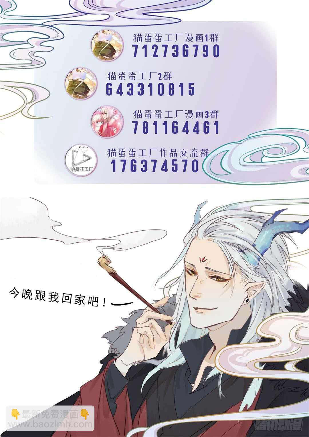 第30话 又欠一个人情26