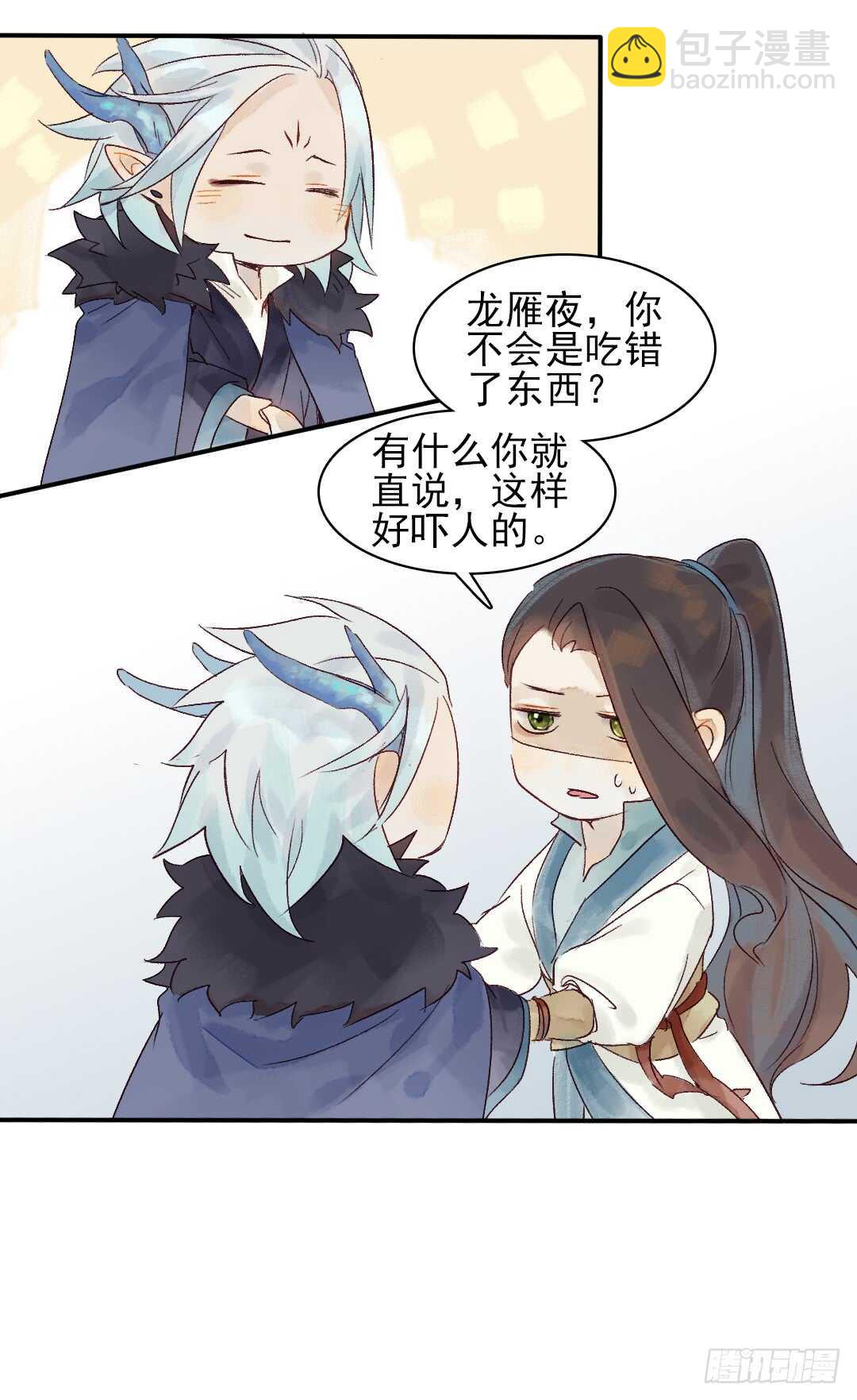 第30话 又欠一个人情4