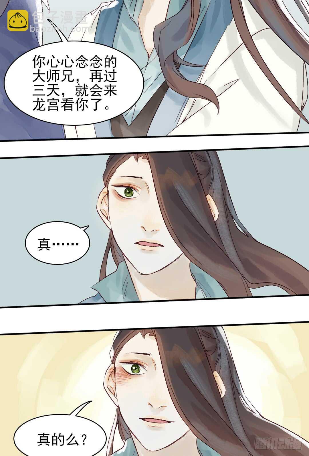 第30话 又欠一个人情6