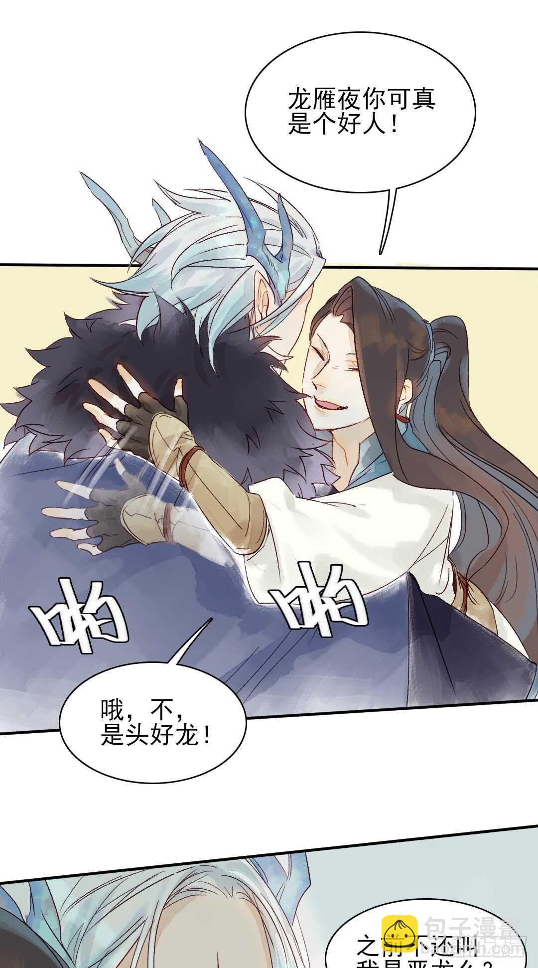 第30话 又欠一个人情8
