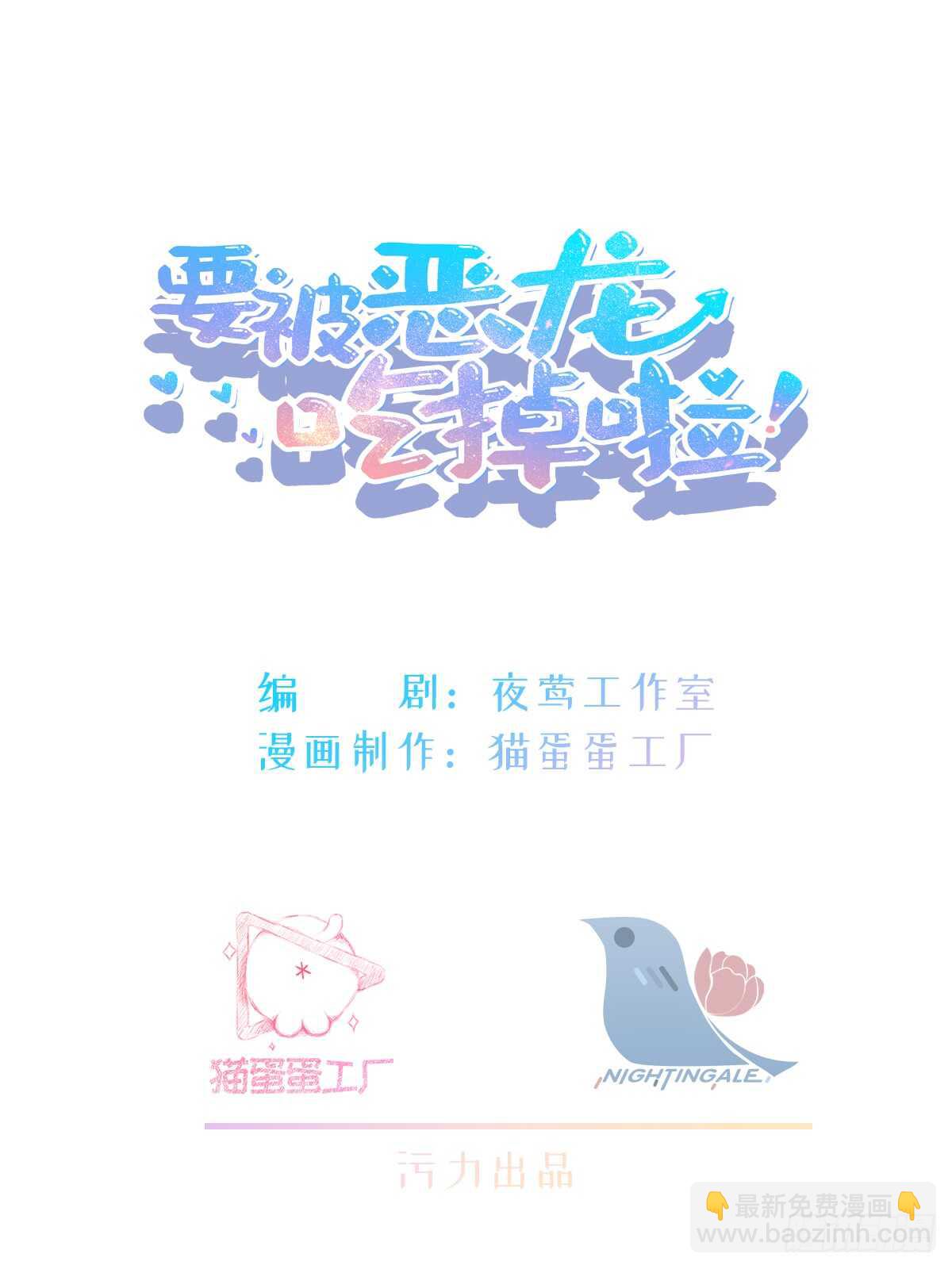 第31话 他不是恶徒1