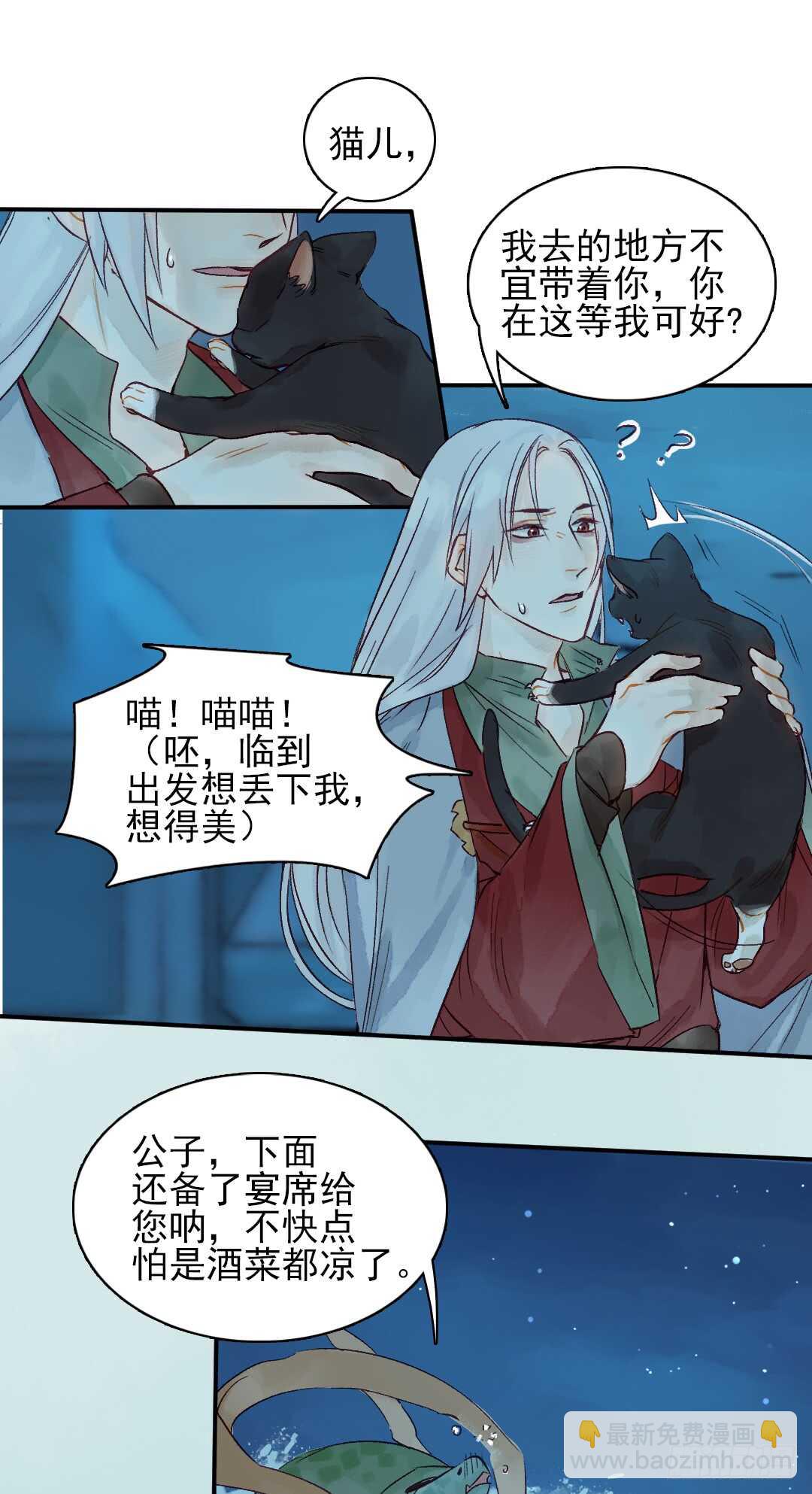 第31话 他不是恶徒11