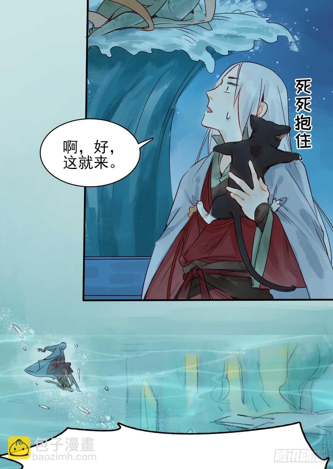 第31话 他不是恶徒12