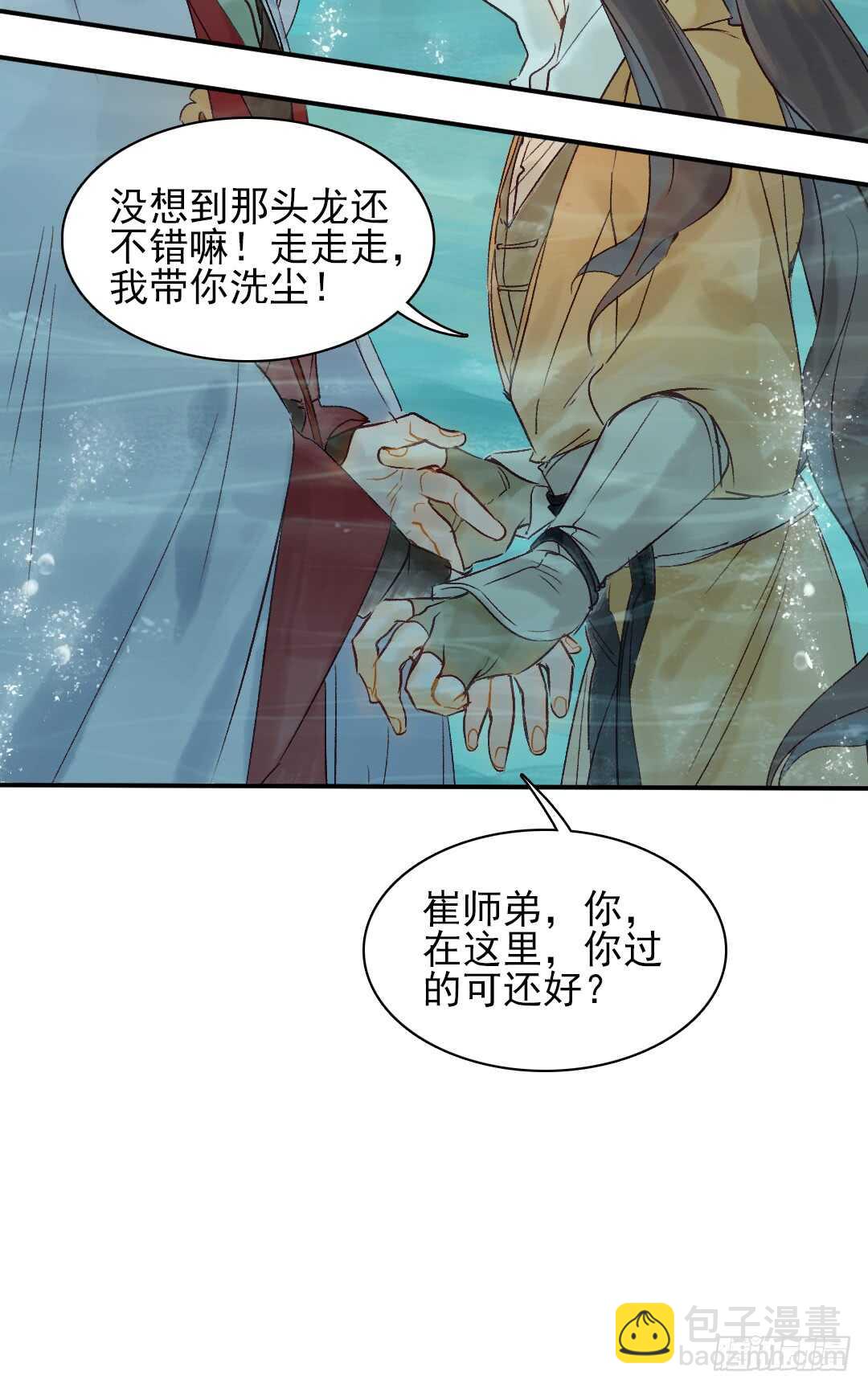 第31话 他不是恶徒16