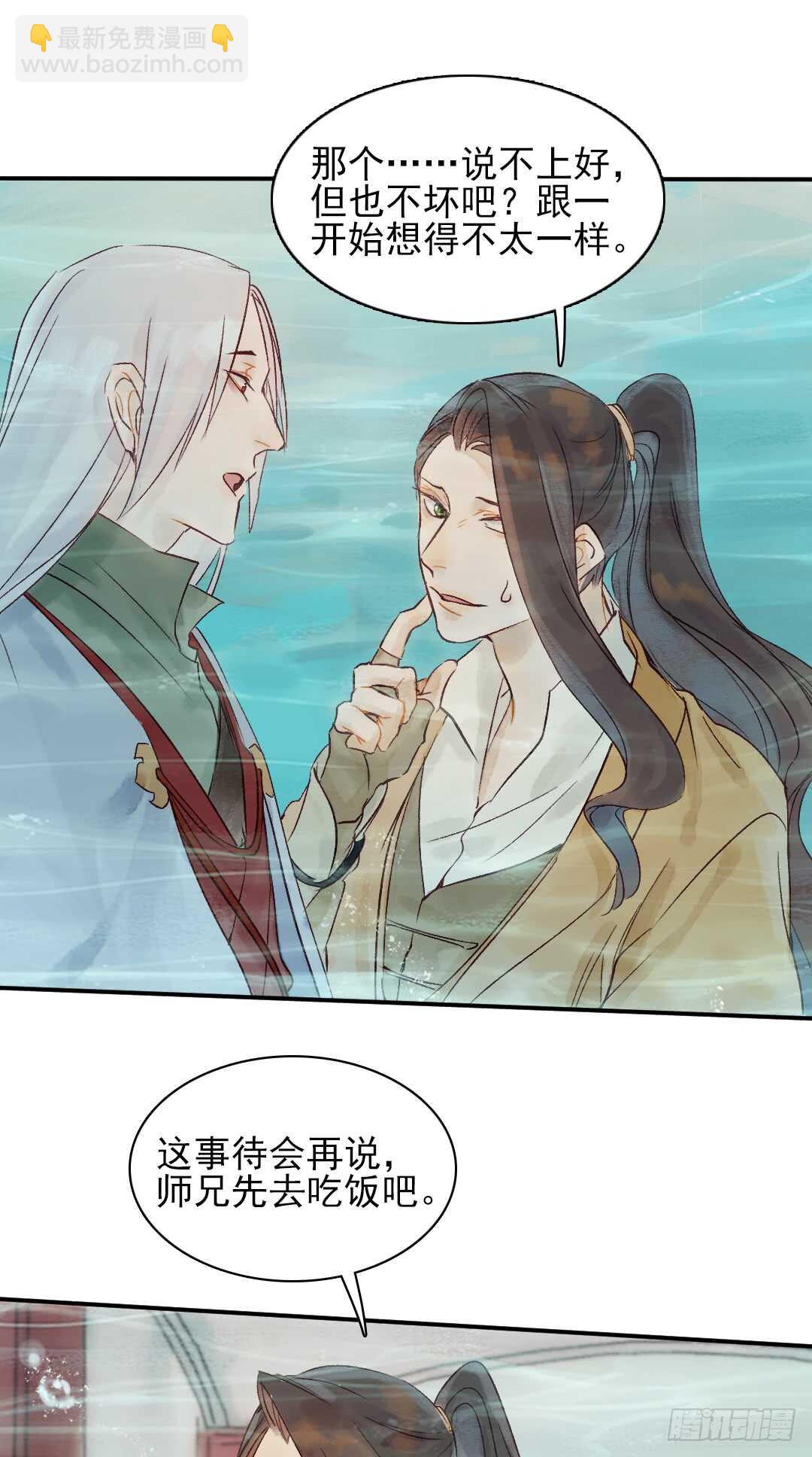 第31话 他不是恶徒17