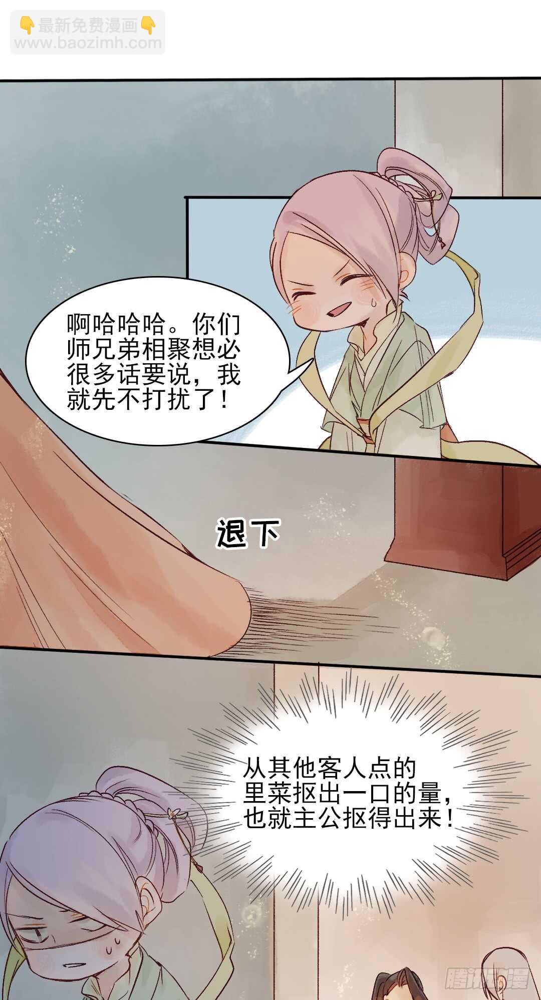 第31话 他不是恶徒20