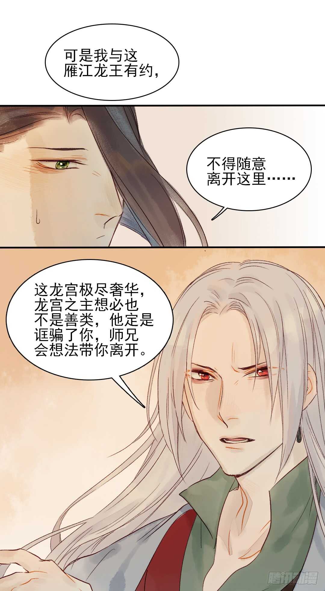 第31话 他不是恶徒26