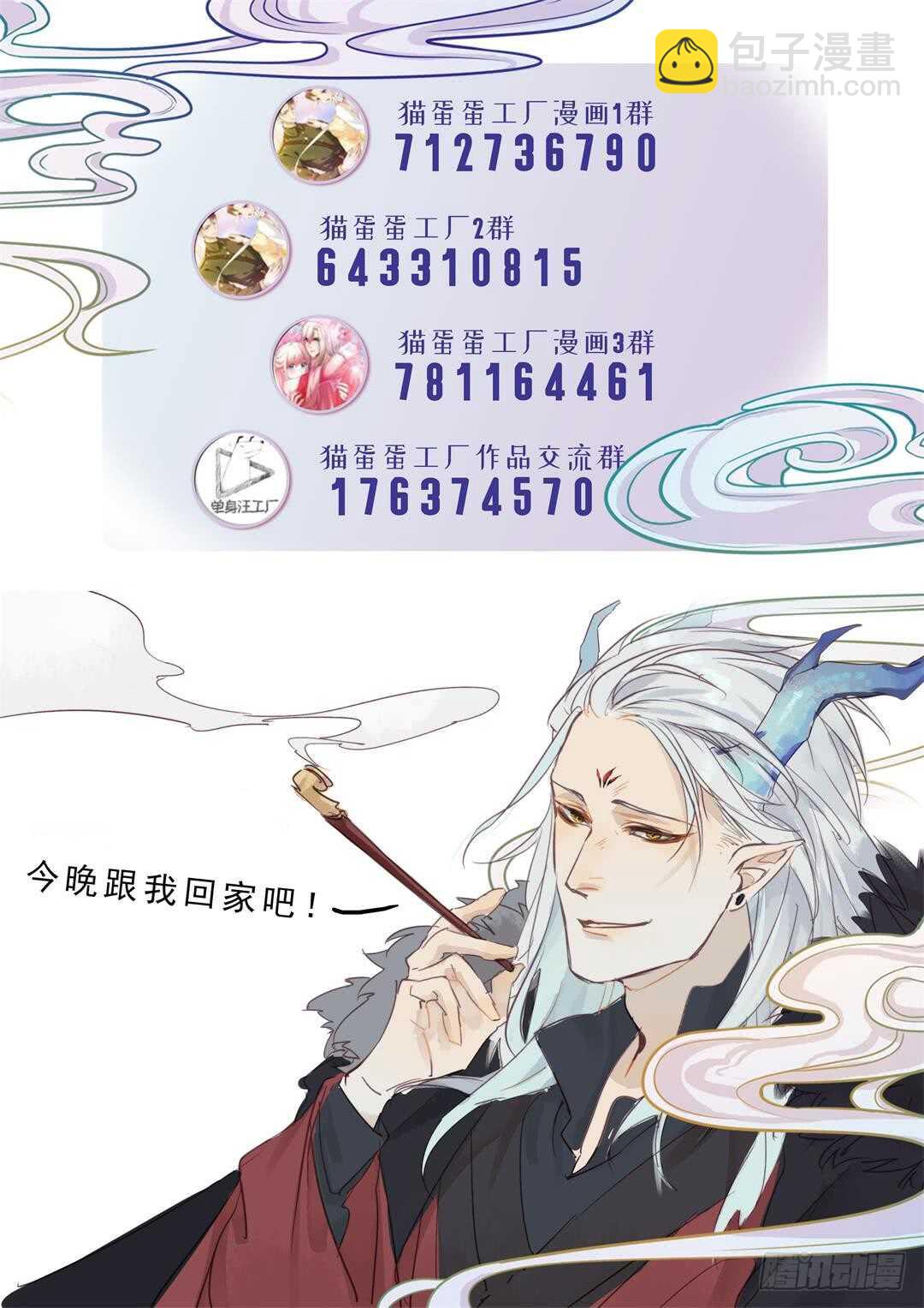 第31话 他不是恶徒32