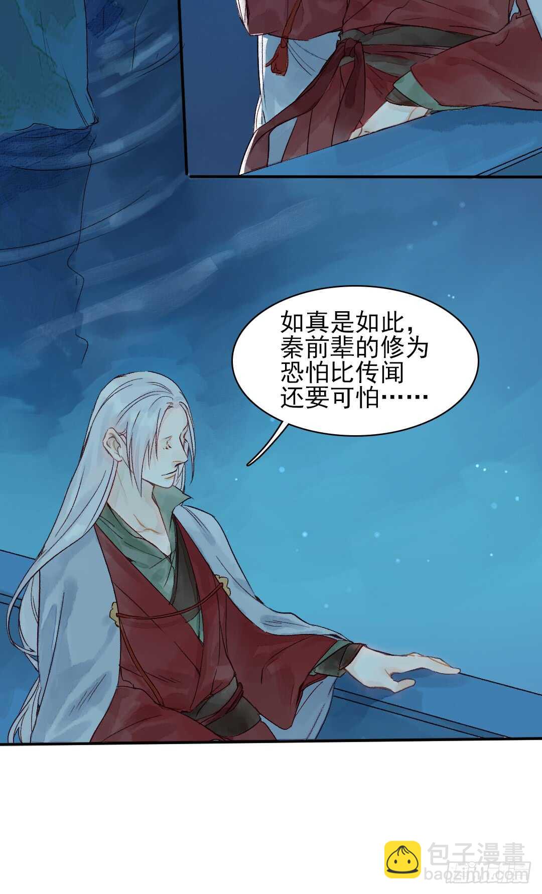 第31话 他不是恶徒4