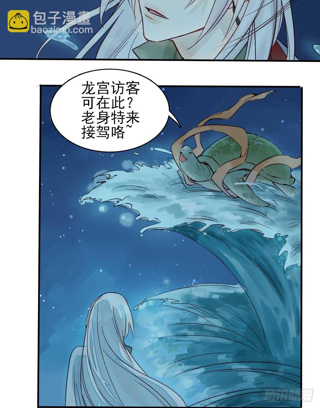 第31话 他不是恶徒9