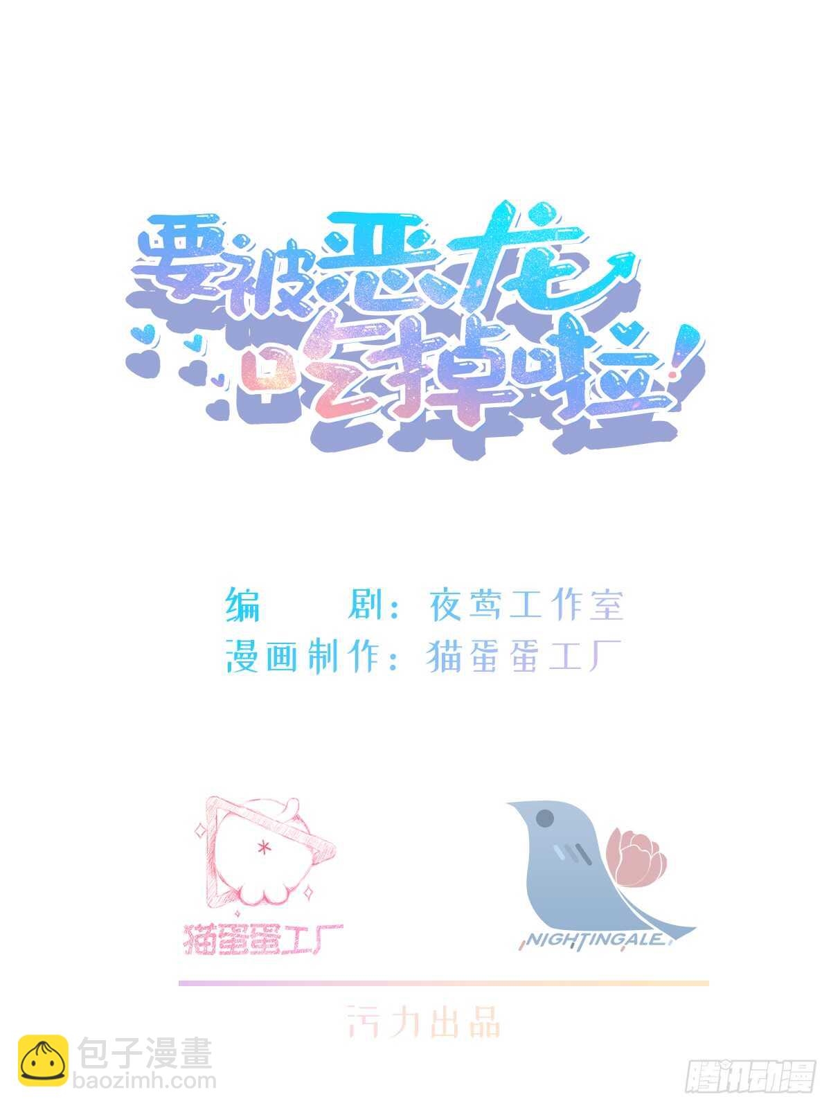 第38话 别动1