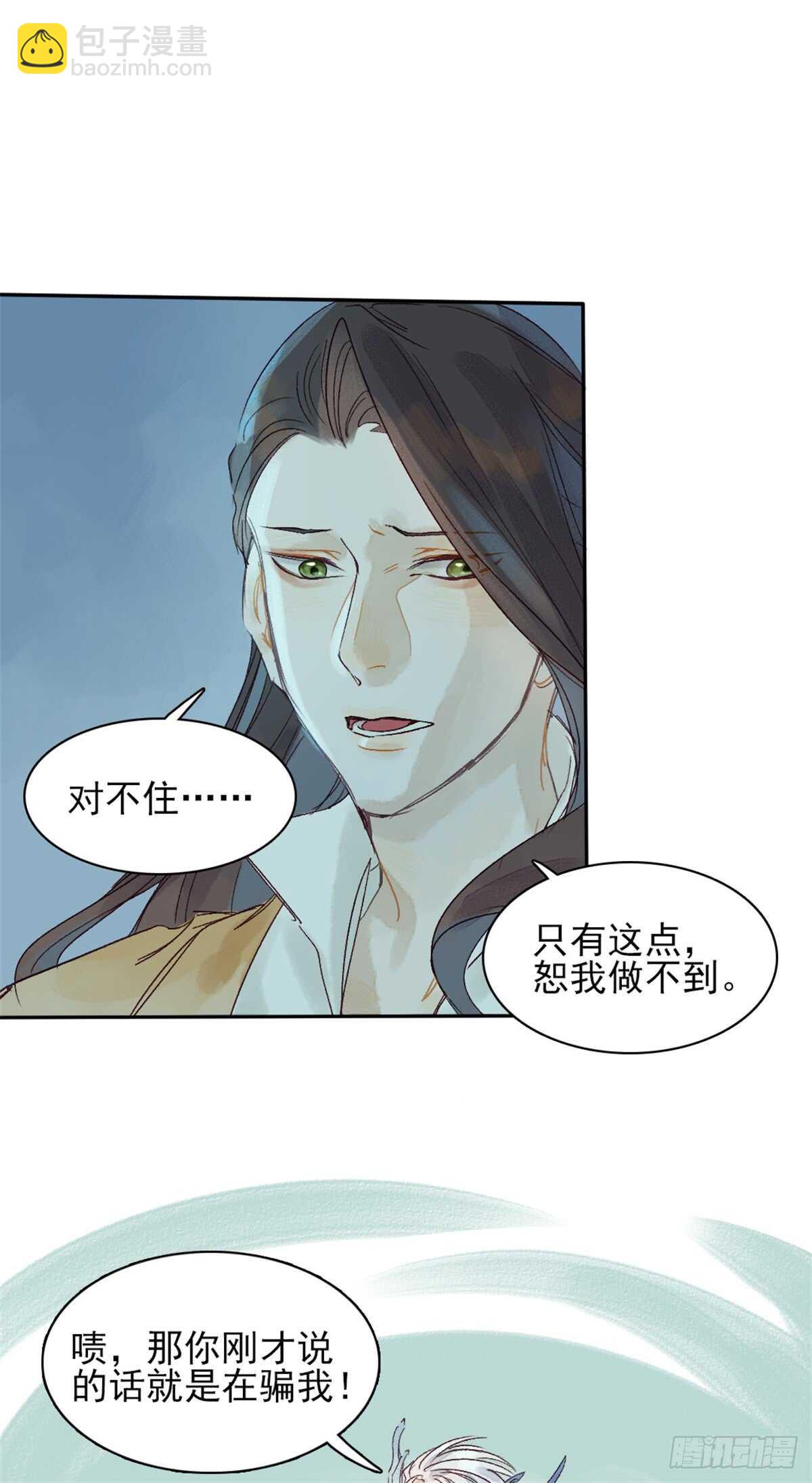 第38话 别动14