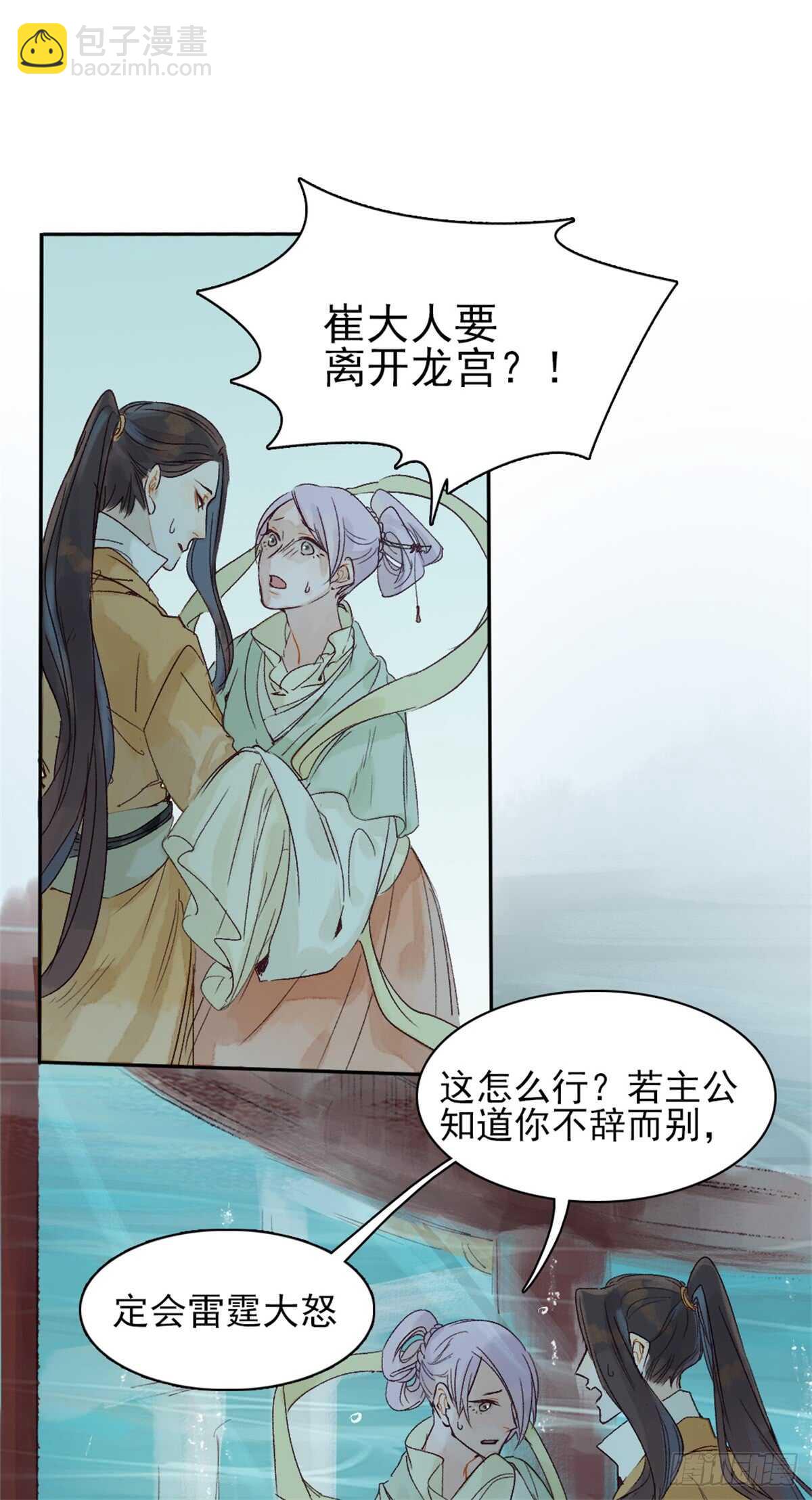 第38话 别动2