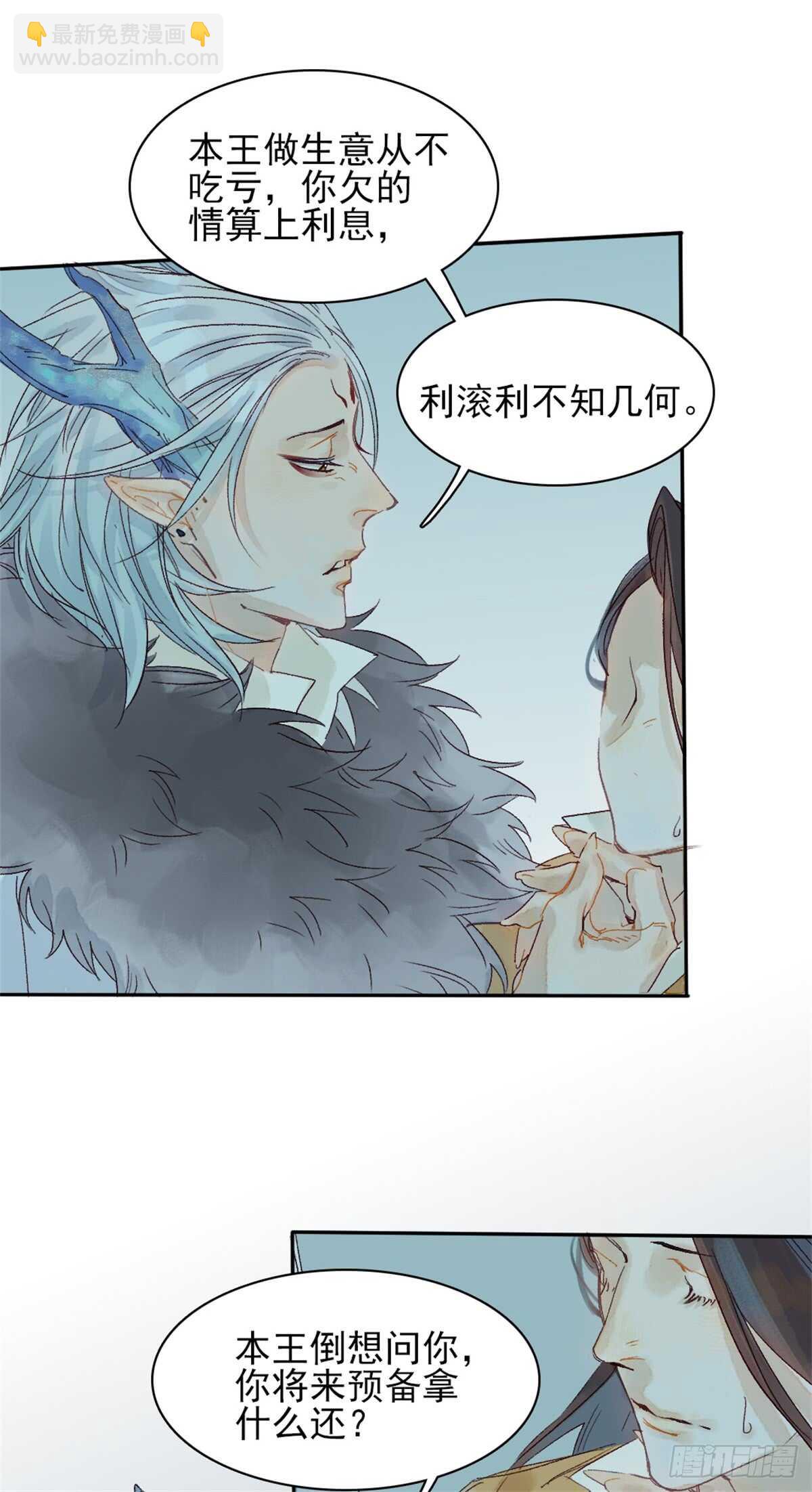 第38话 别动5