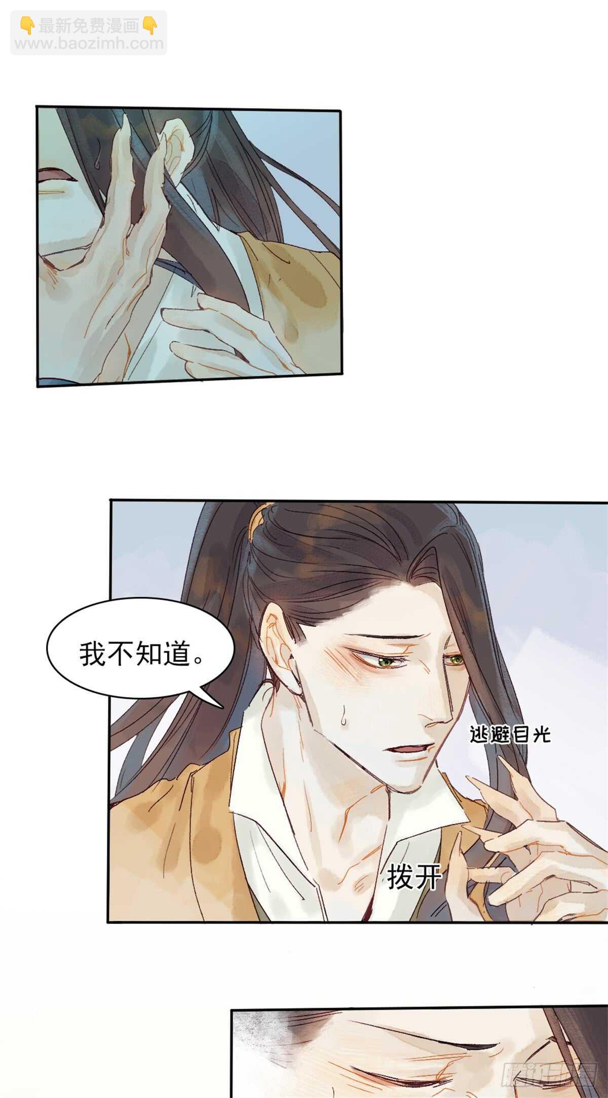 第38话 别动8