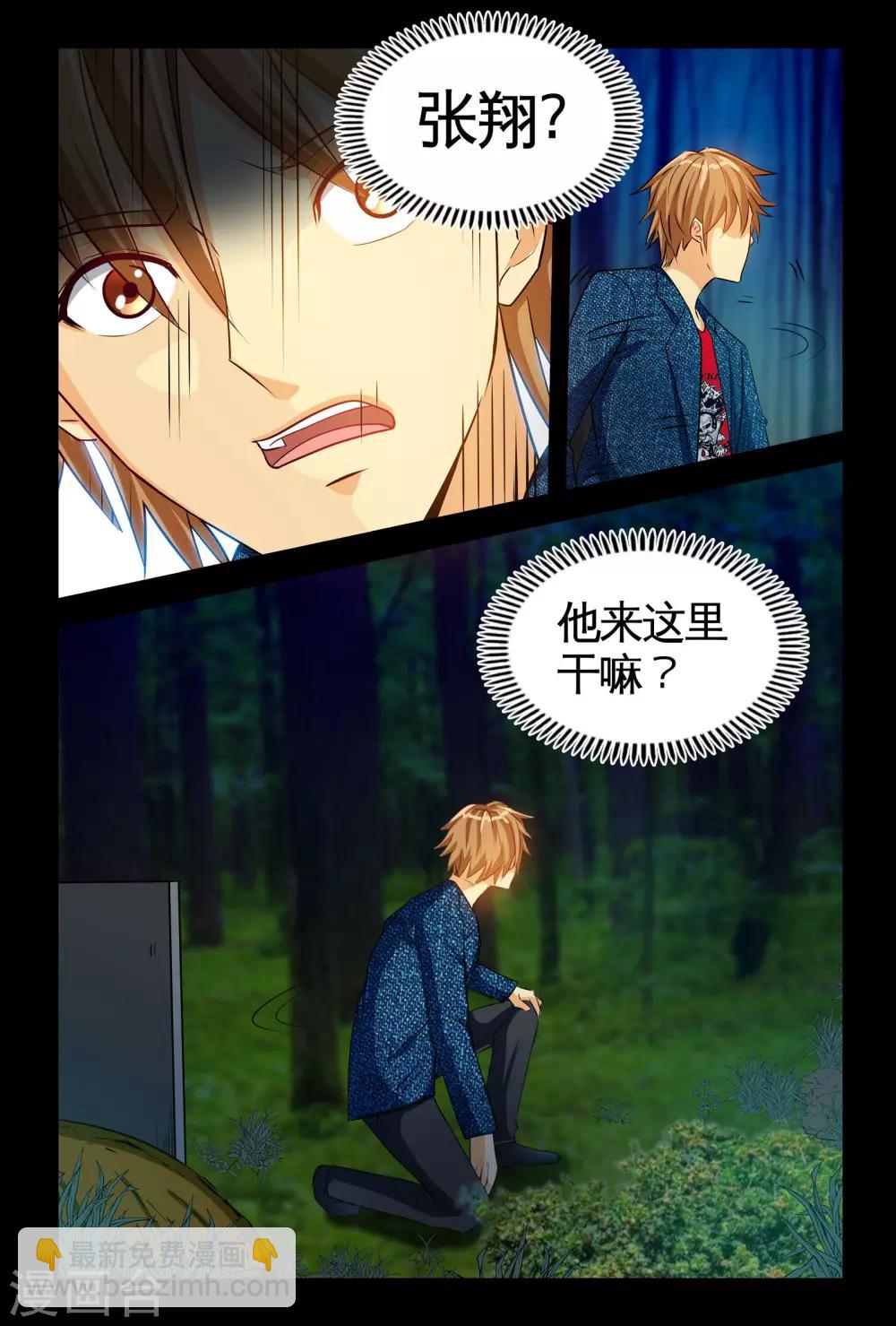 第1话1 原来是他搞的鬼10