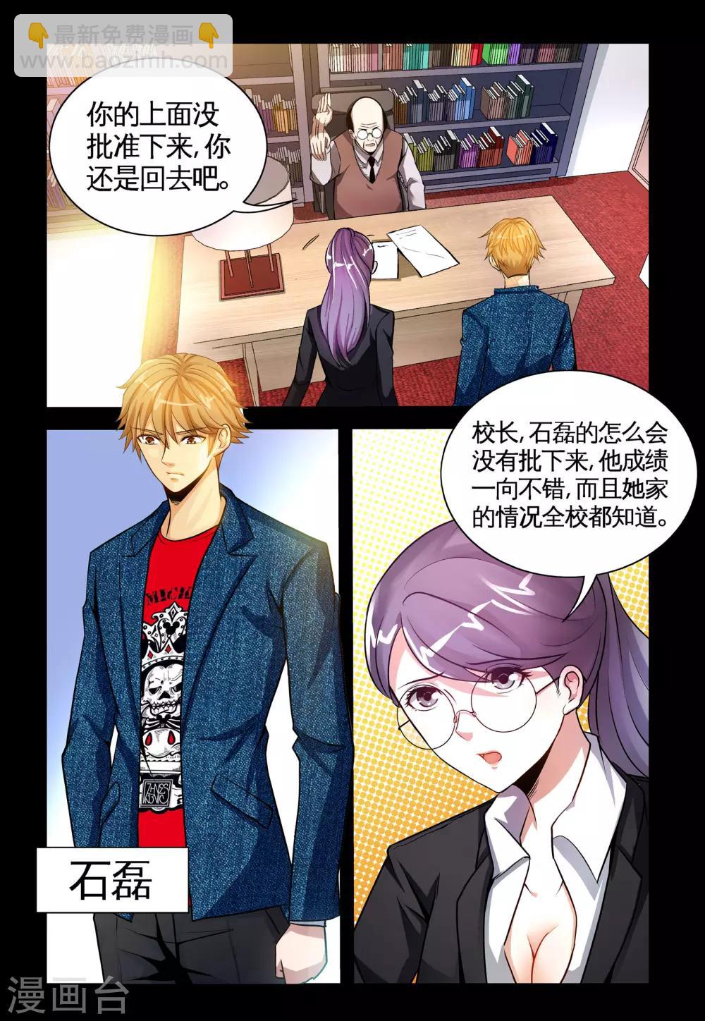 第1话1 原来是他搞的鬼2