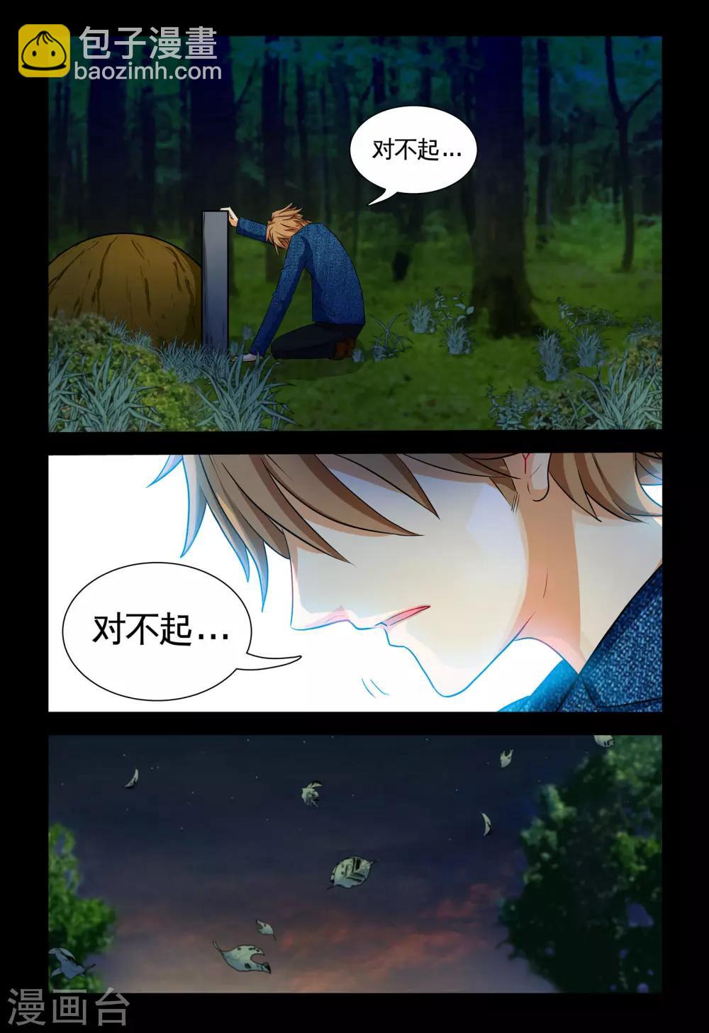 第1话1 原来是他搞的鬼8