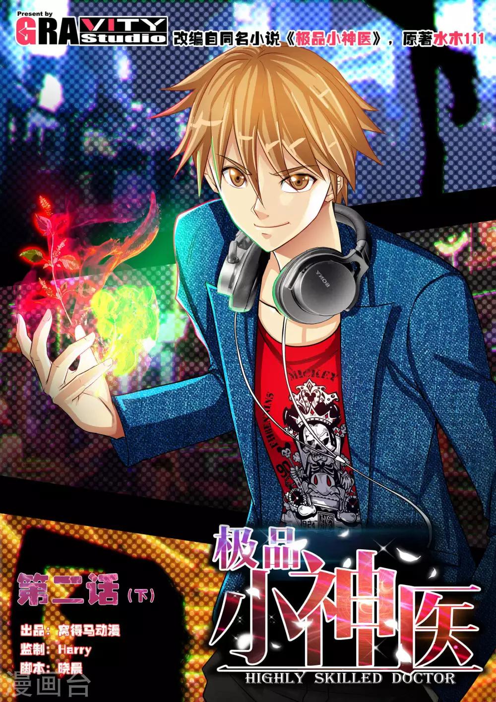 第2话2 孤儿的尊严0