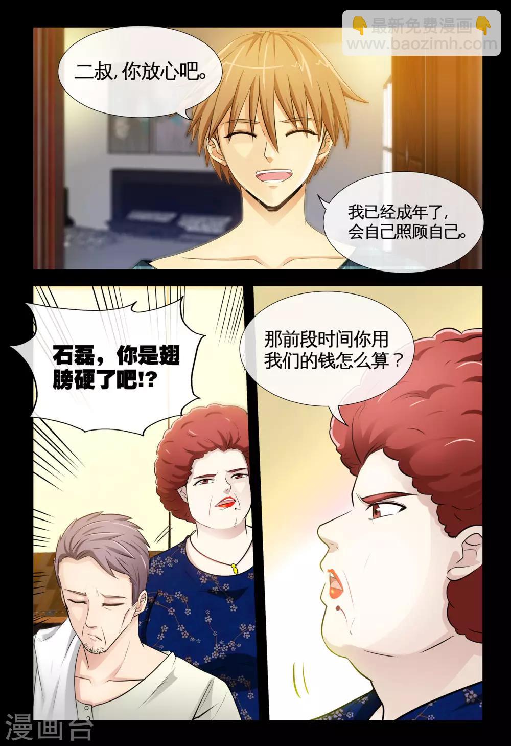 第2话2 孤儿的尊严3