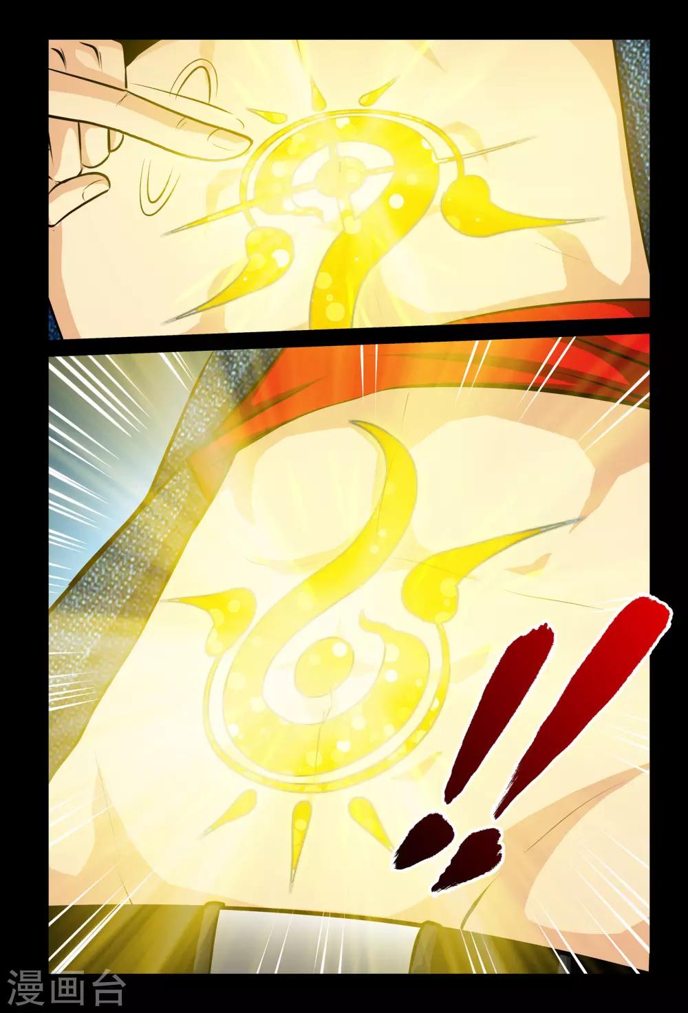 第6话2 玄医妙经2