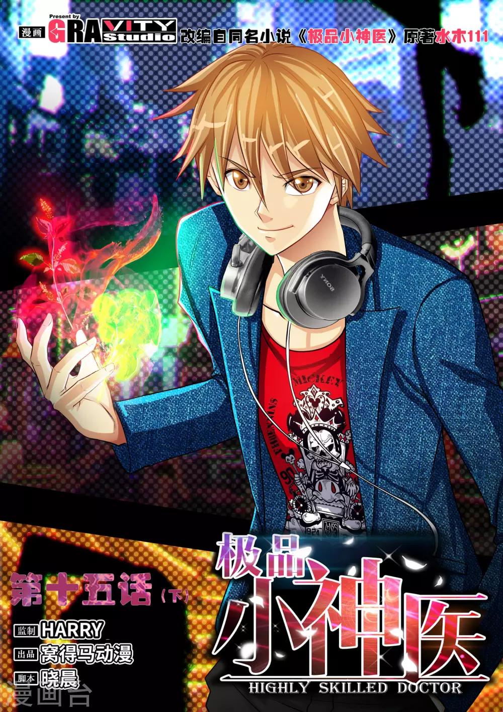 第15话2 人穷志不穷0