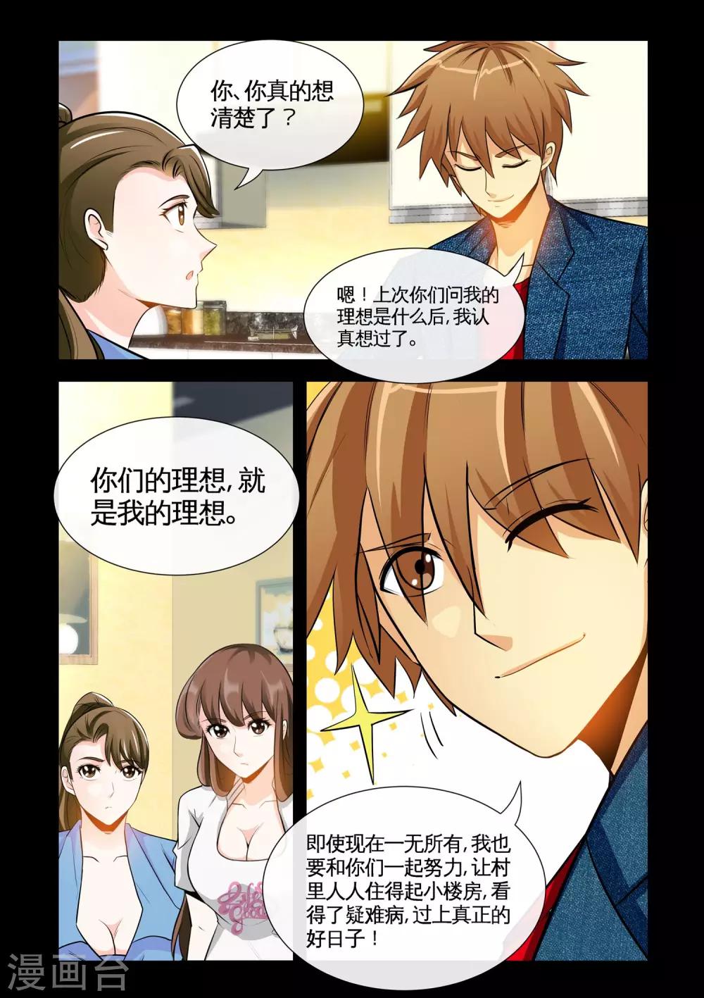 第15话2 人穷志不穷10