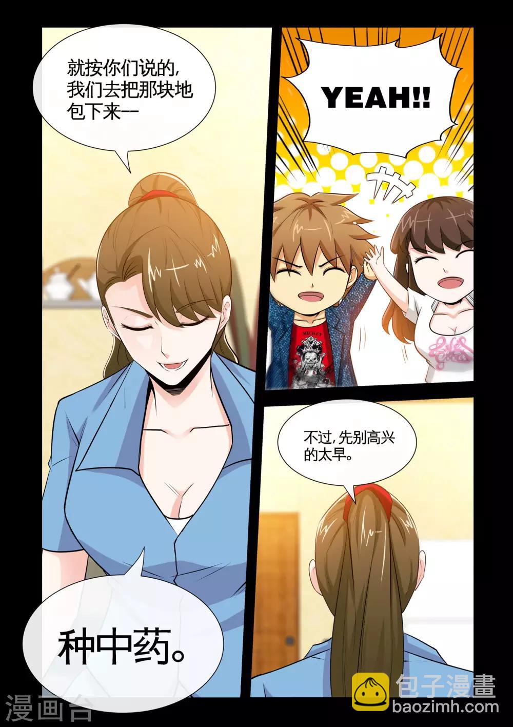 第15话2 人穷志不穷4