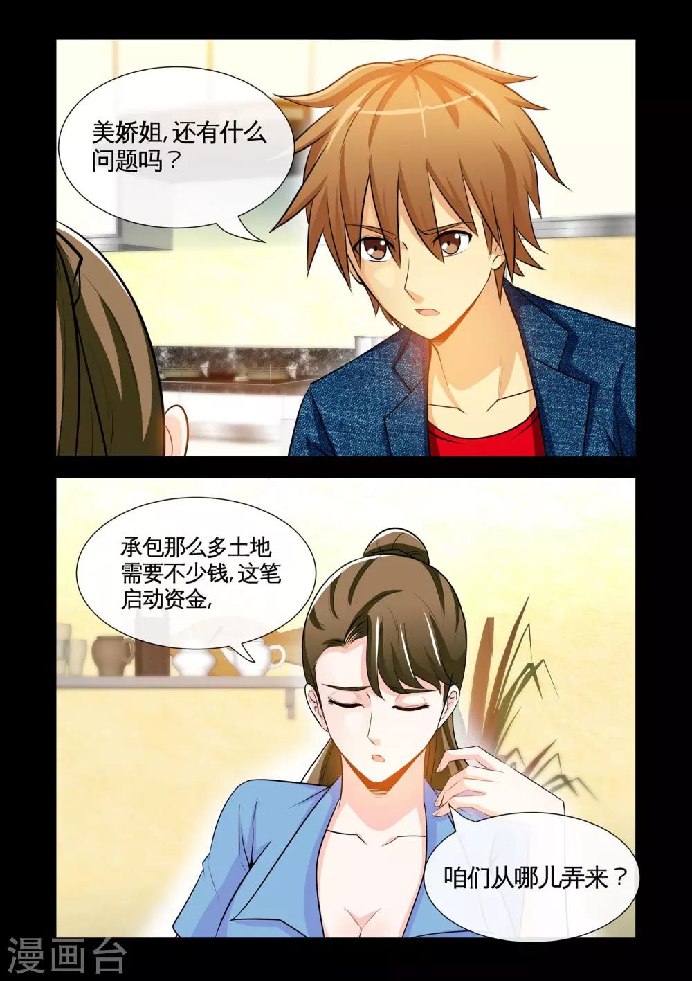 第15话2 人穷志不穷5
